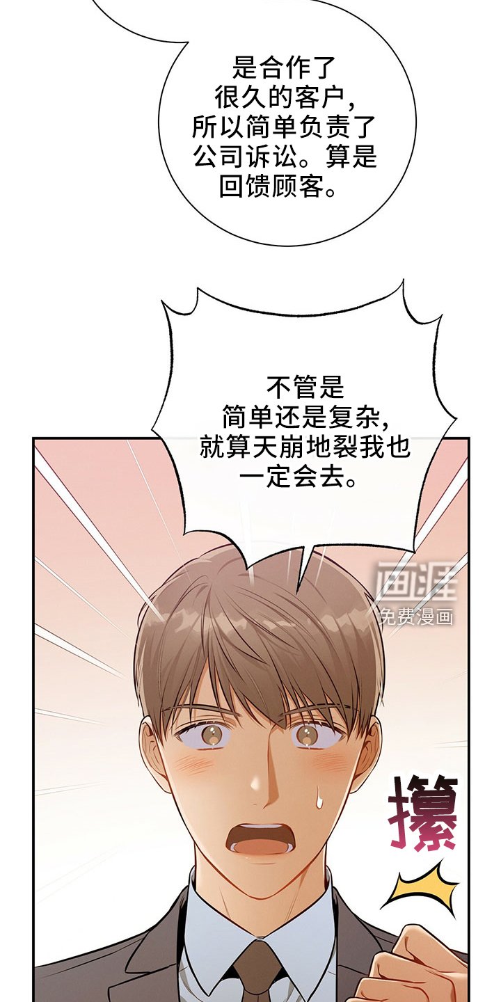 第87章：一定去