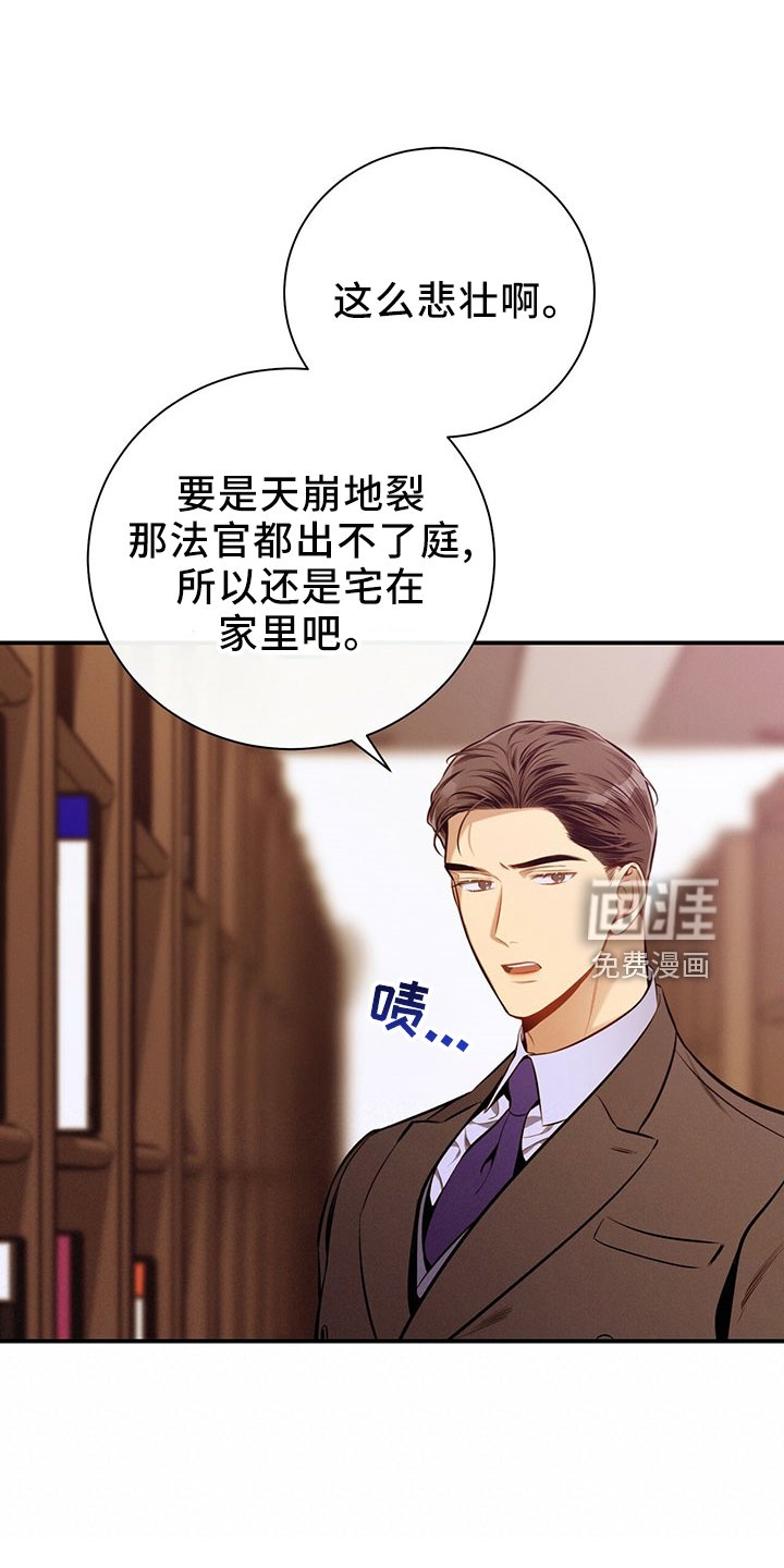 第88章：开庭