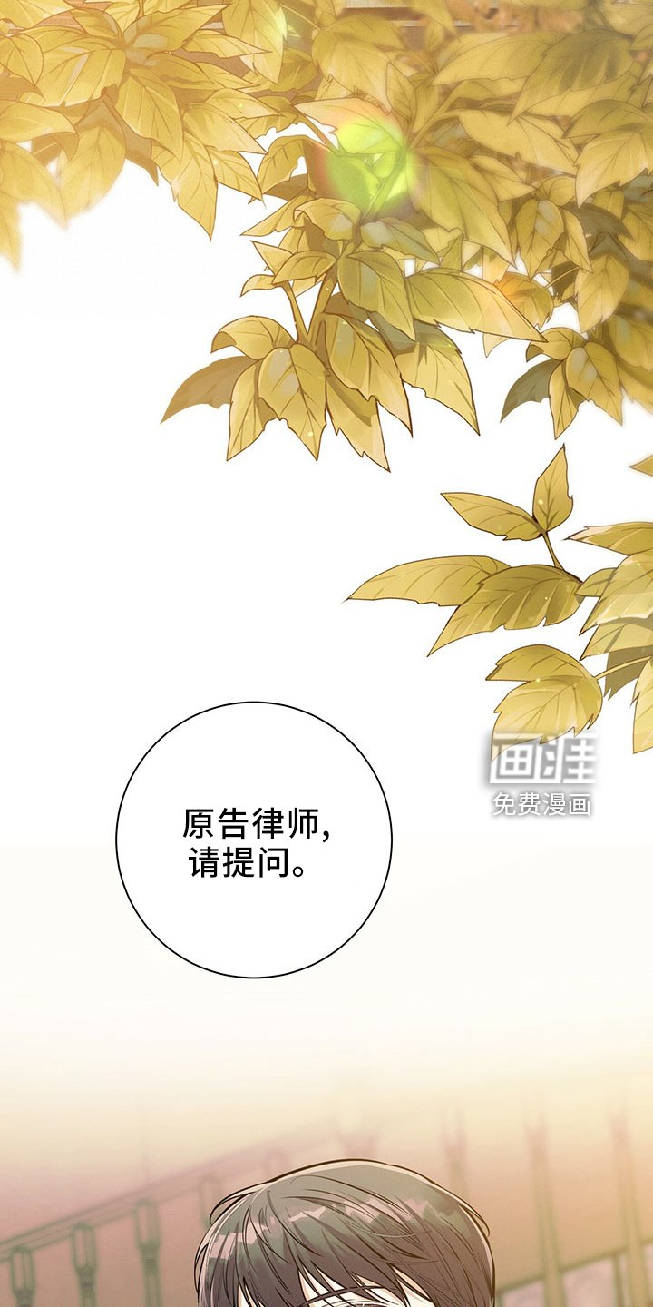 第88章：开庭