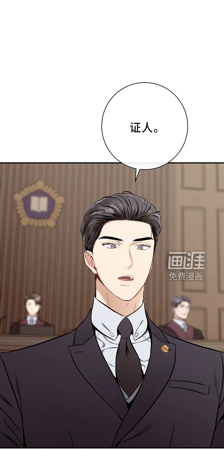 第88章：开庭