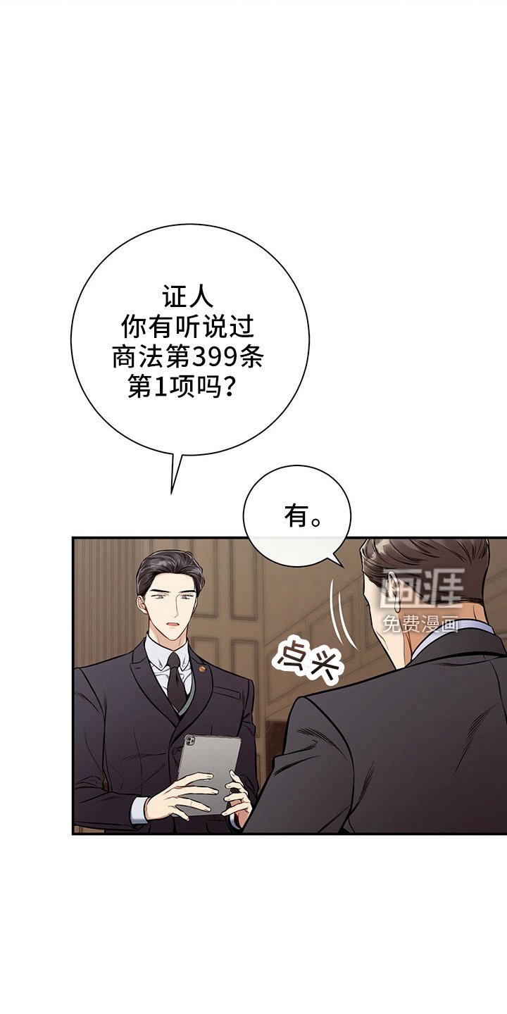 第88章：开庭