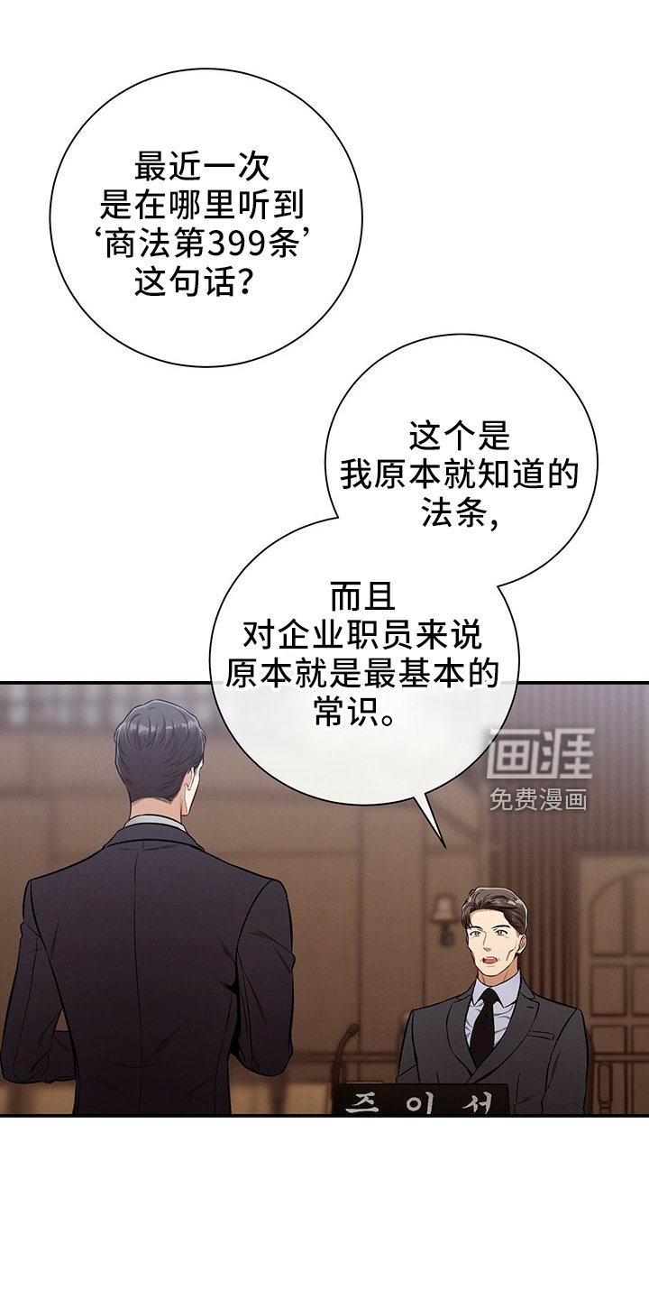 第88章：开庭