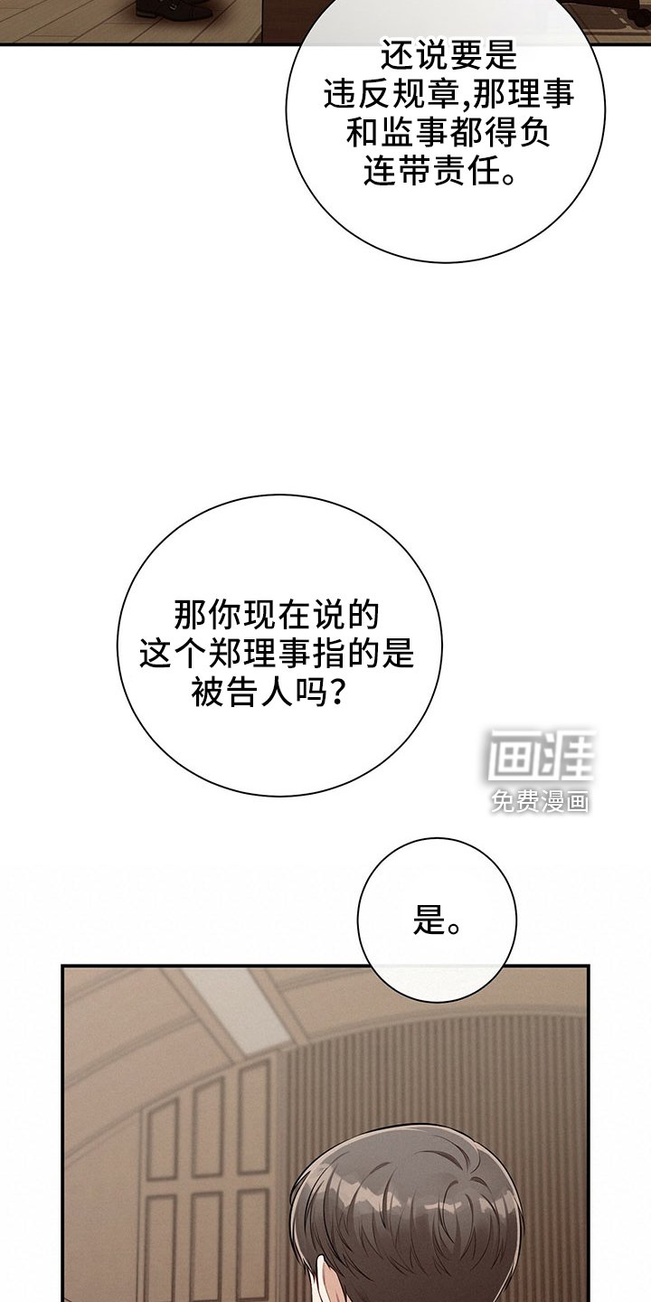第88章：开庭