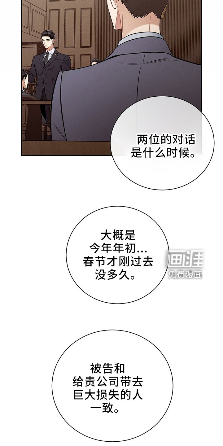第88章：开庭