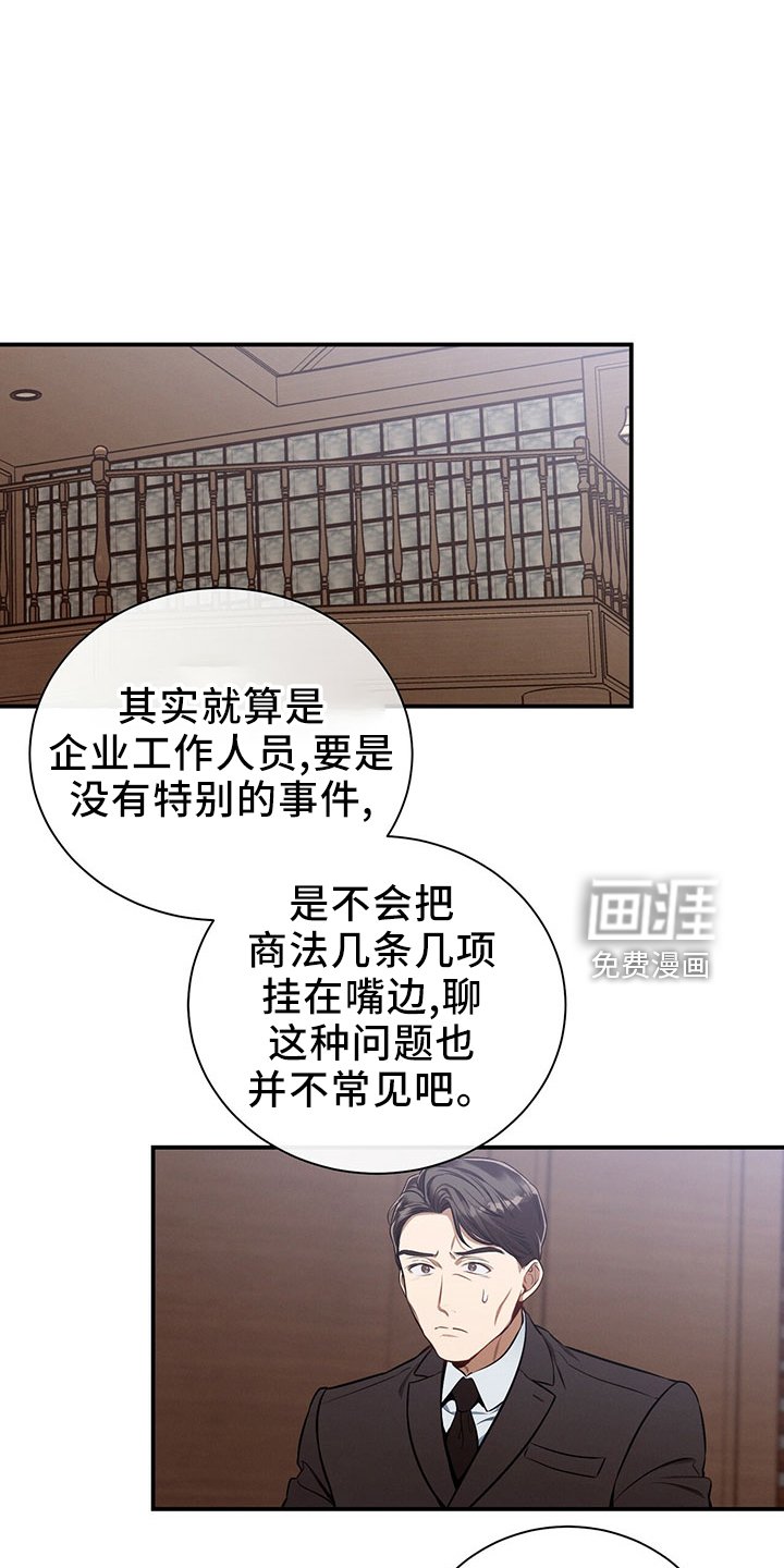 第88章：开庭