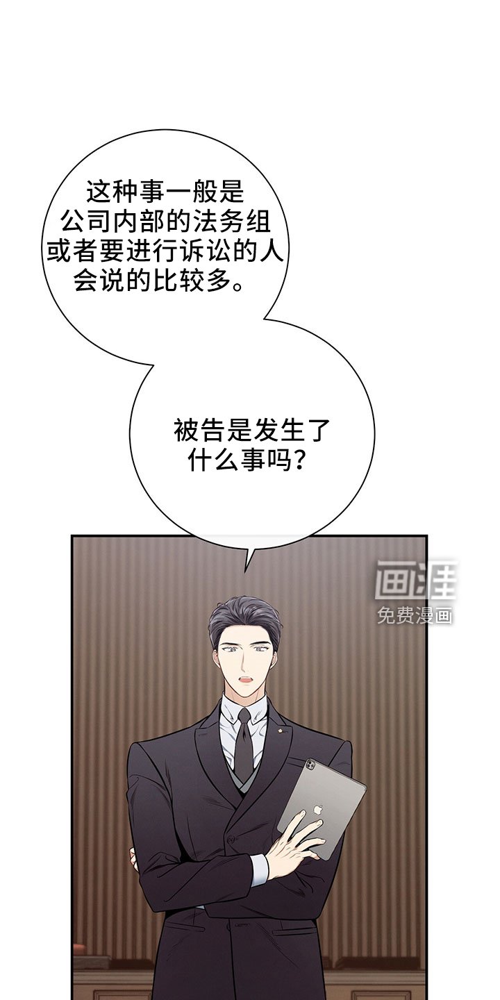 第88章：开庭