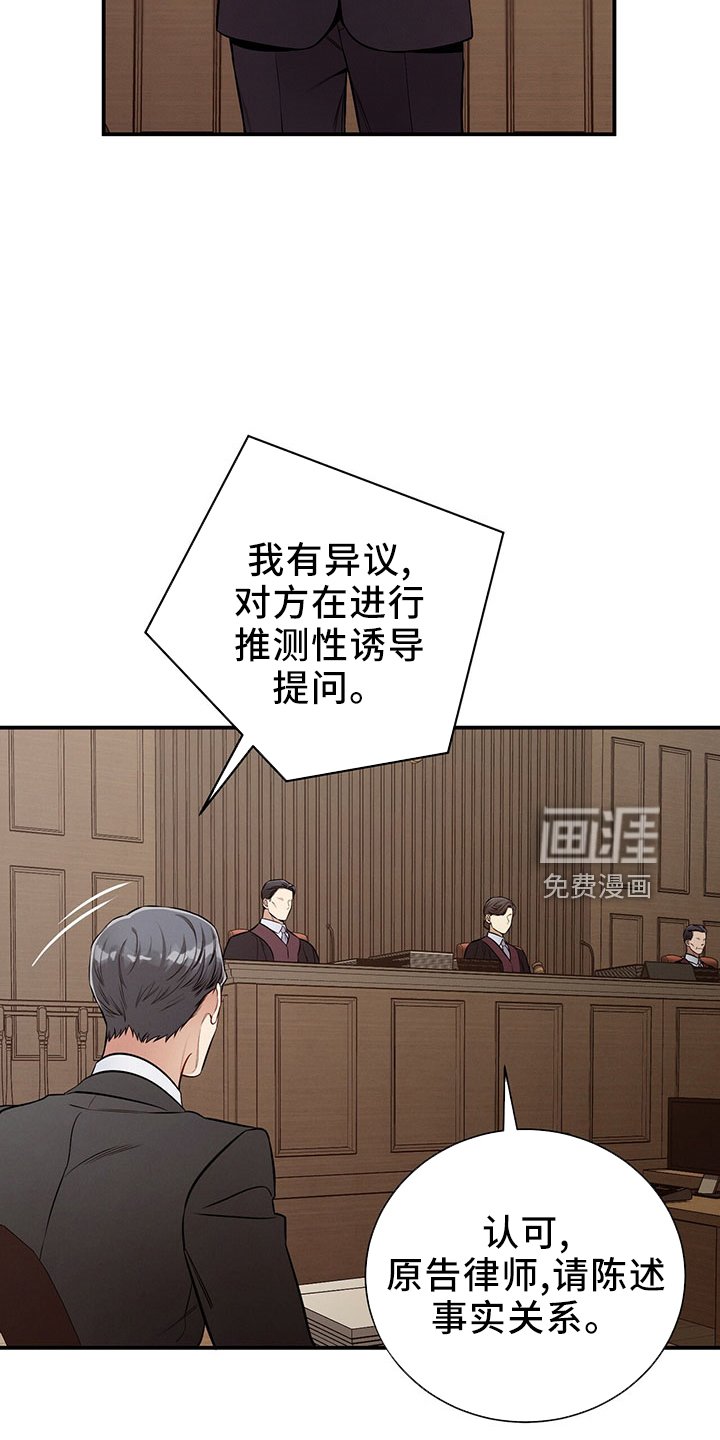 第88章：开庭
