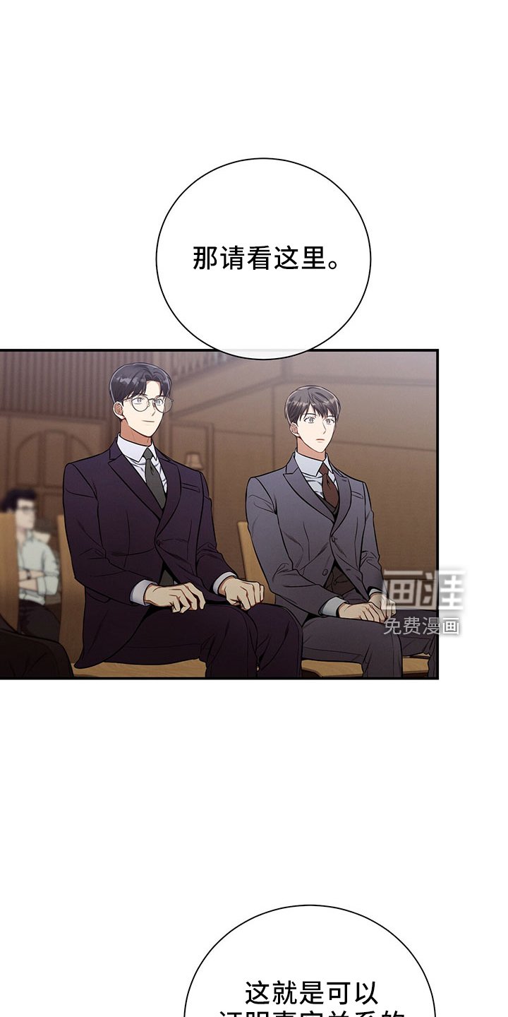第88章：开庭