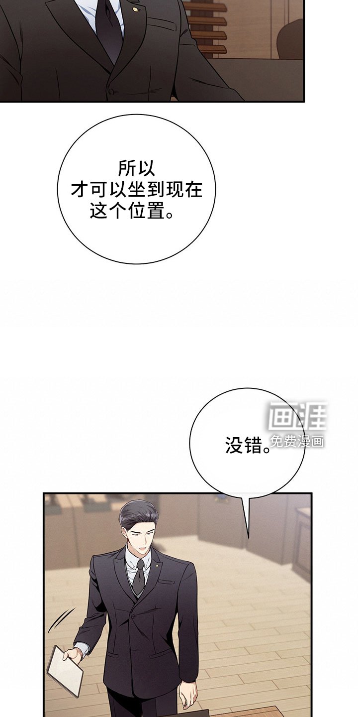 第88章：开庭