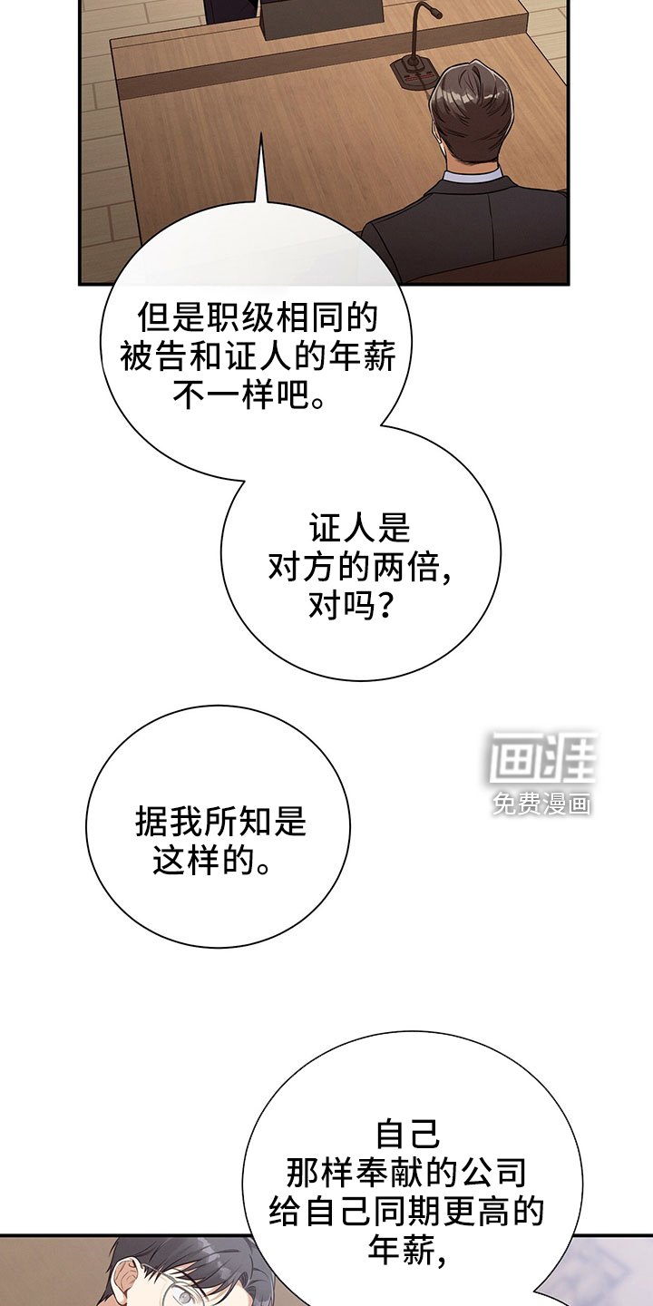 第88章：开庭