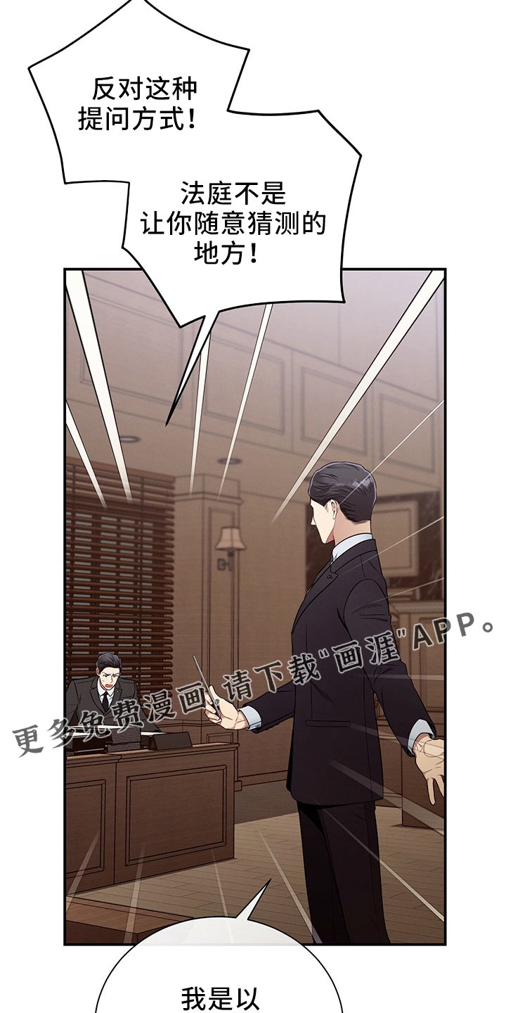 第88章：开庭