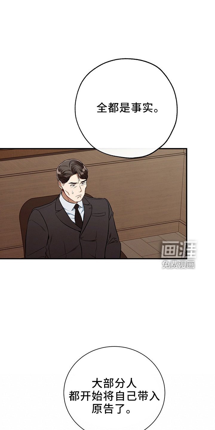 第88章：开庭