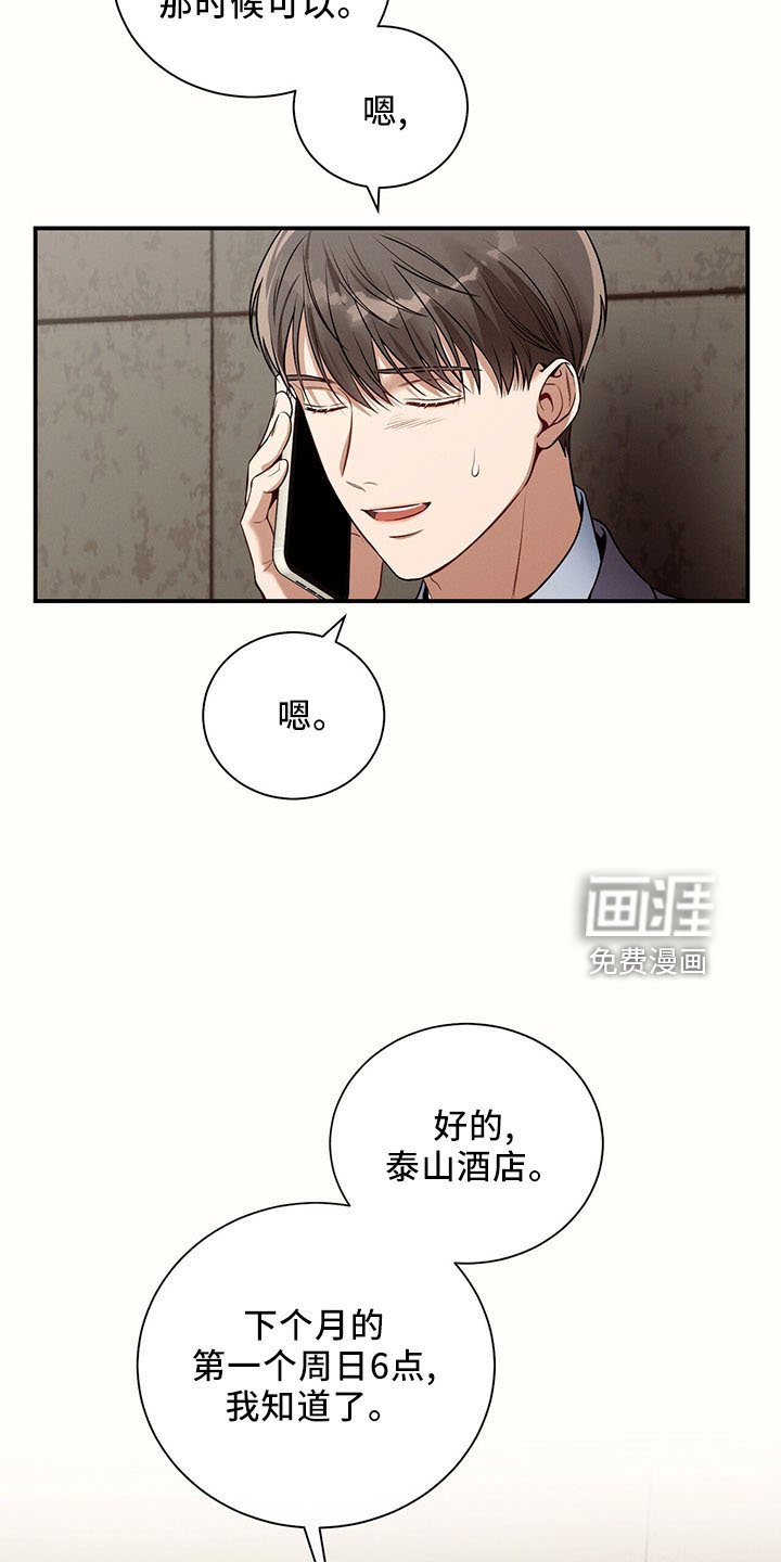 第89章：不挑食