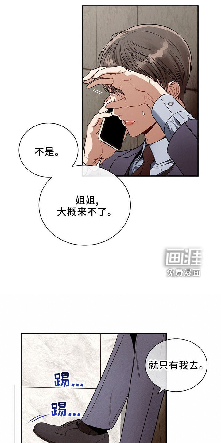 第89章：不挑食