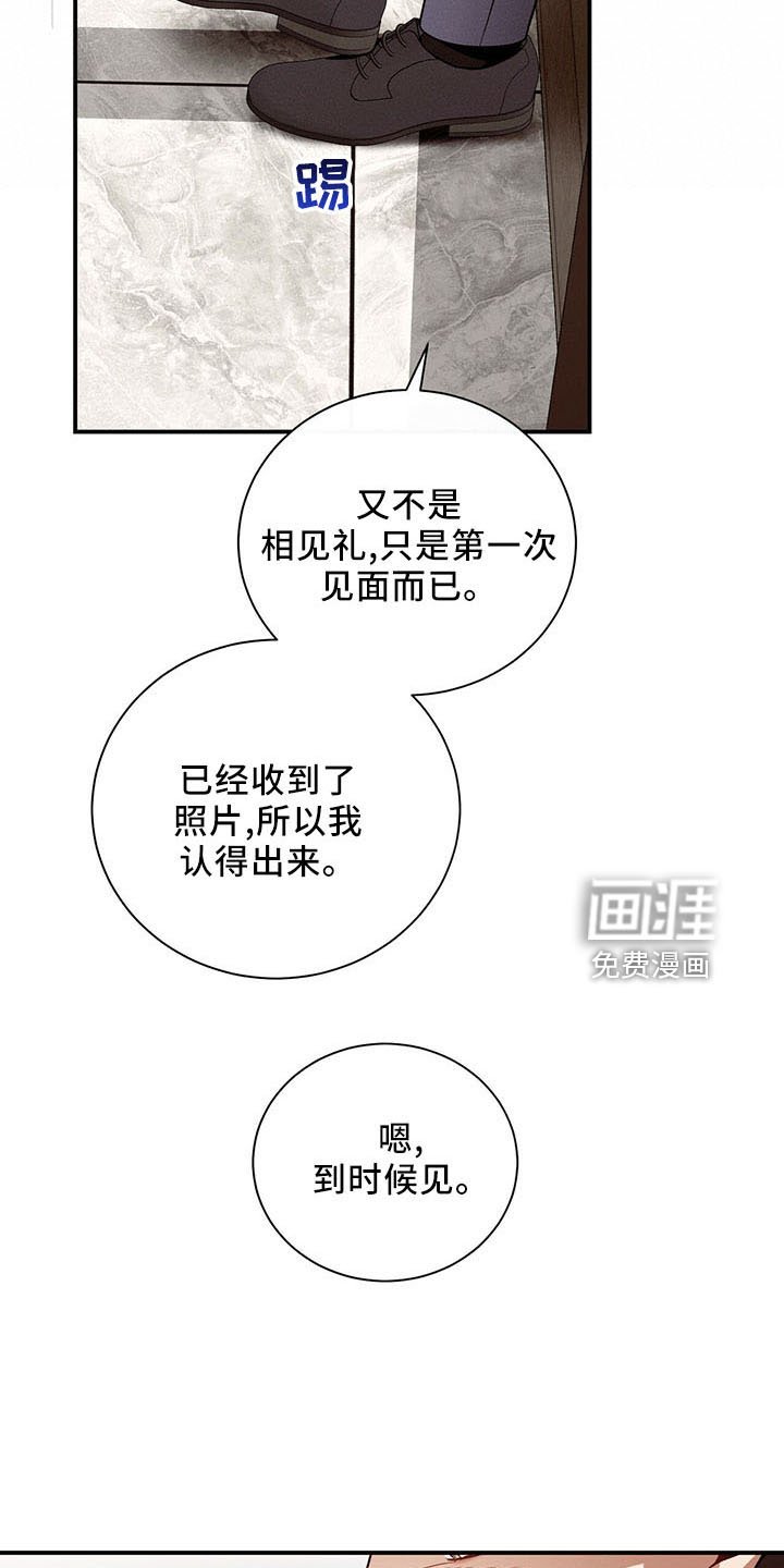 第89章：不挑食