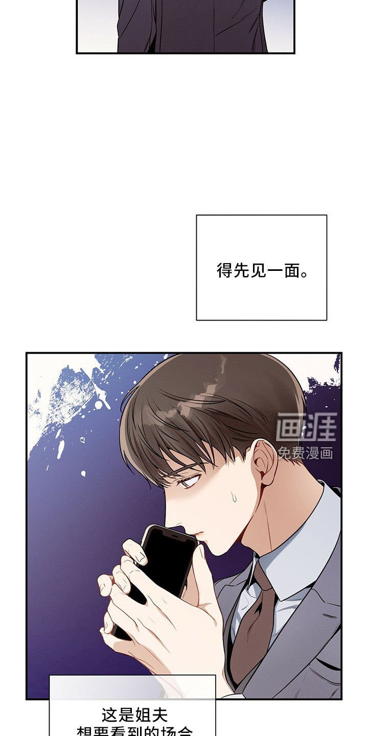第89章：不挑食