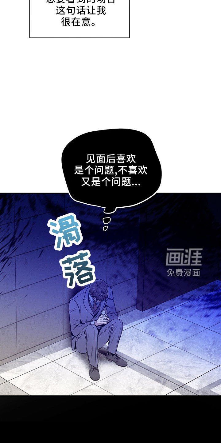 第89章：不挑食