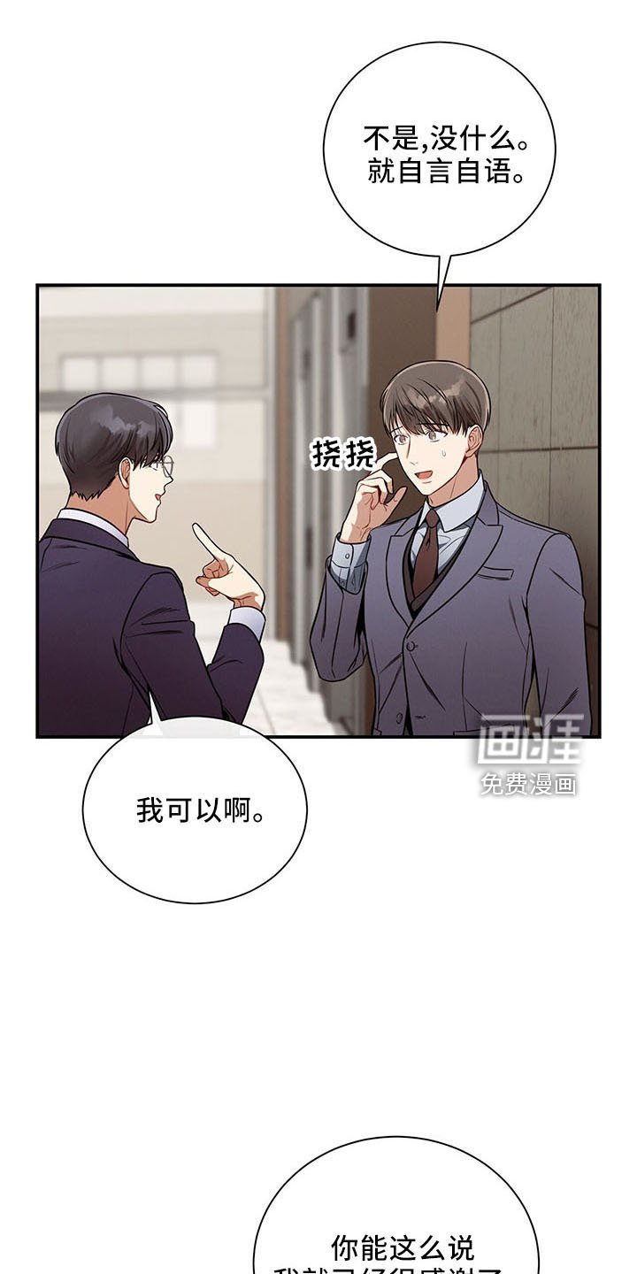 第89章：不挑食