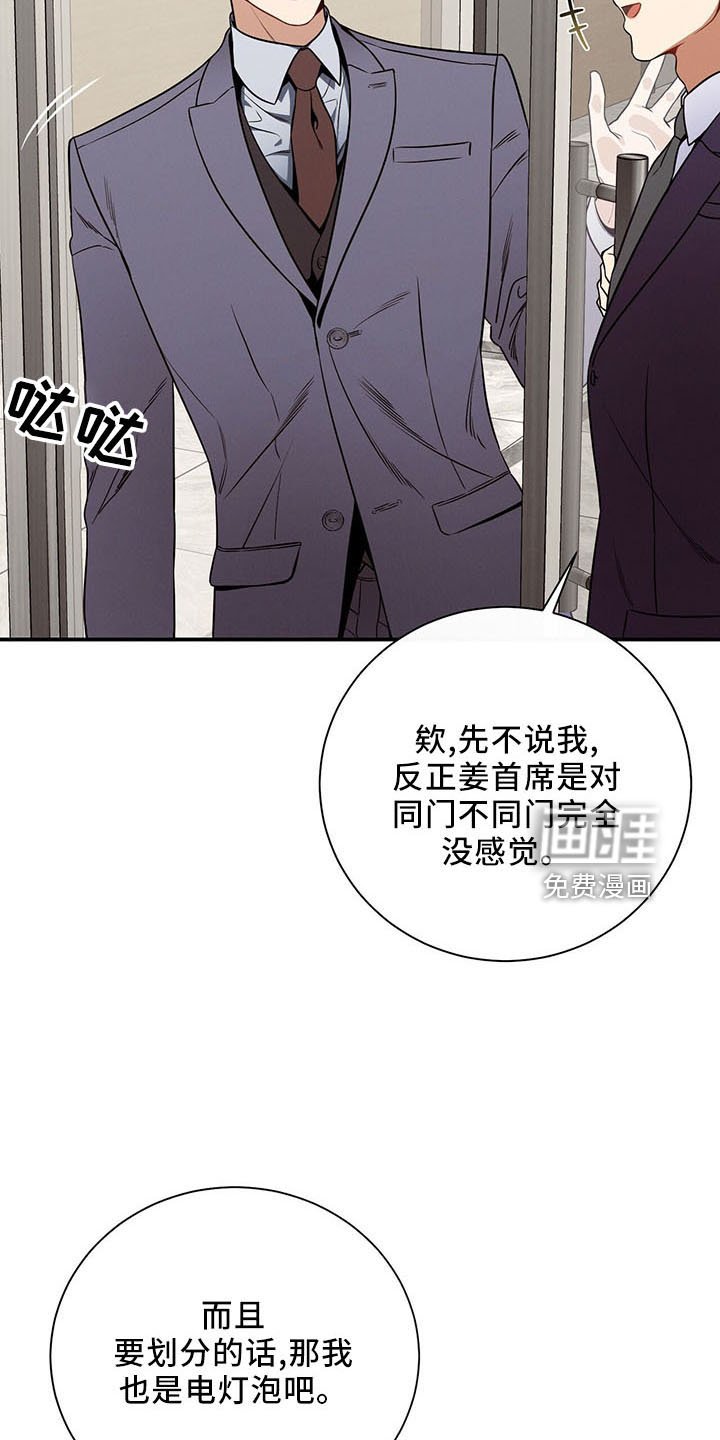 第89章：不挑食