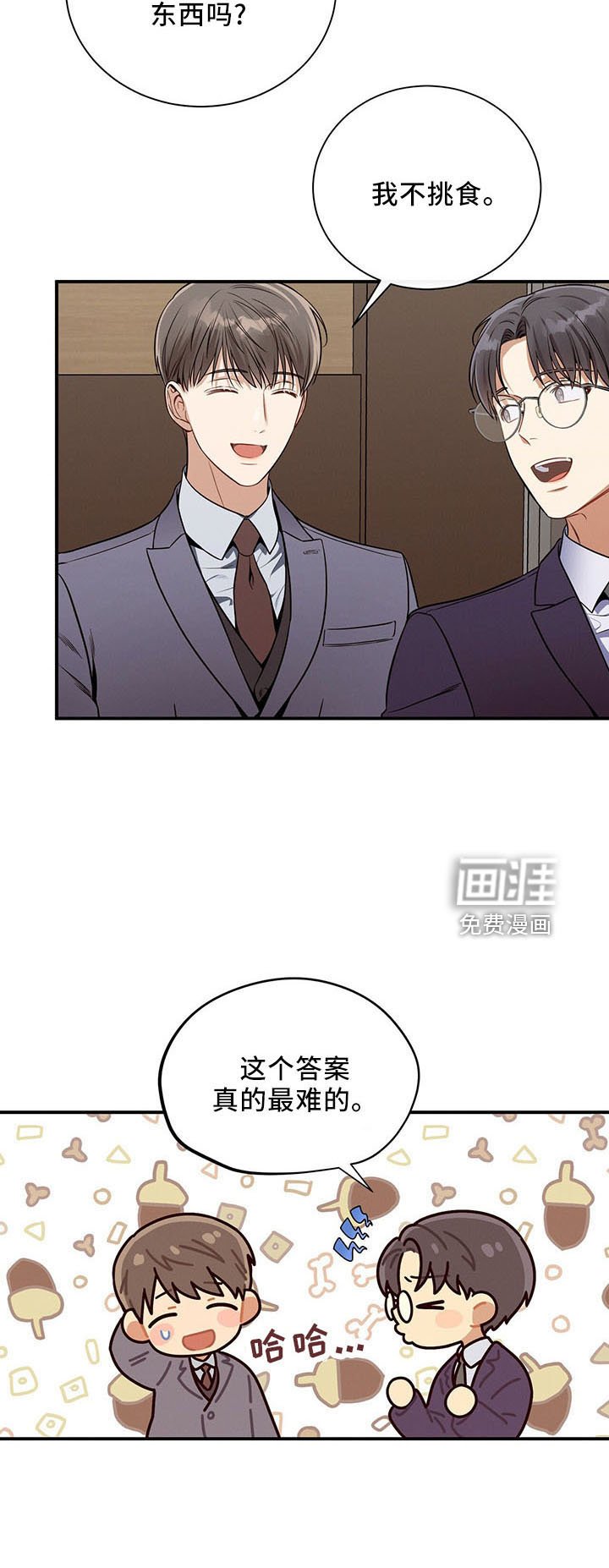 第89章：不挑食