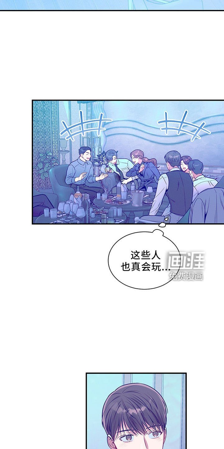 第90章：醉了吗