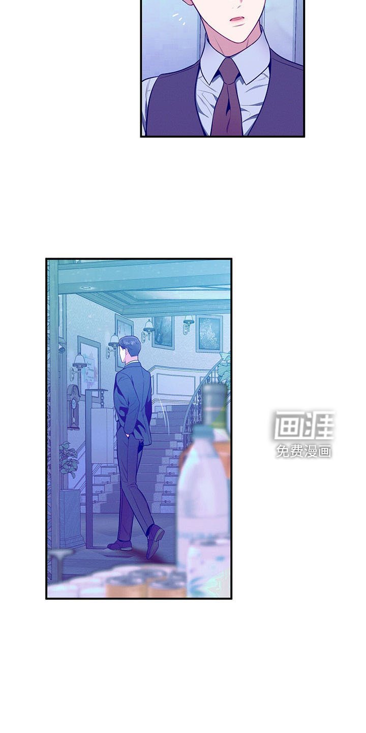 第90章：醉了吗