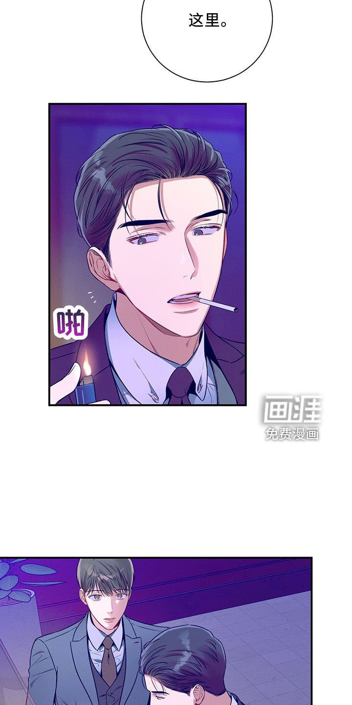 第90章：醉了吗