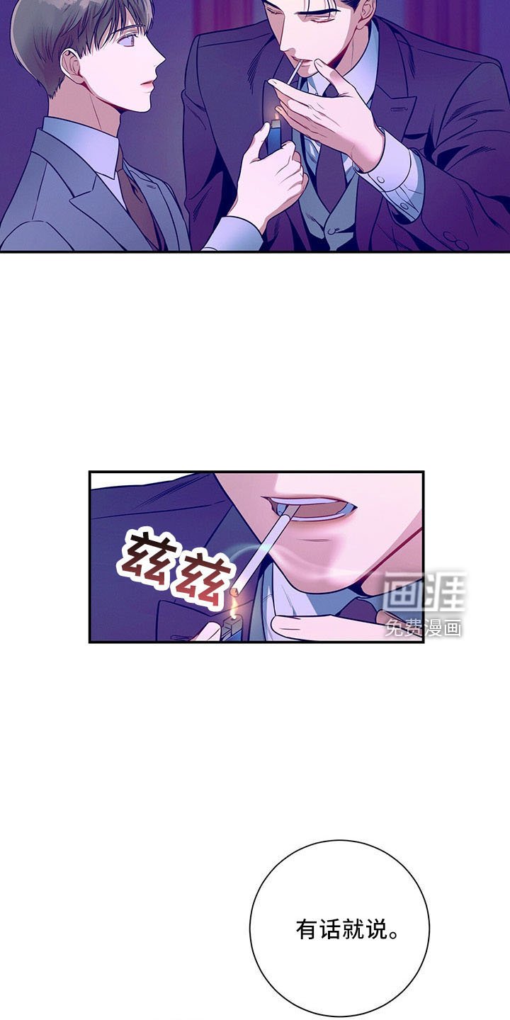 第90章：醉了吗