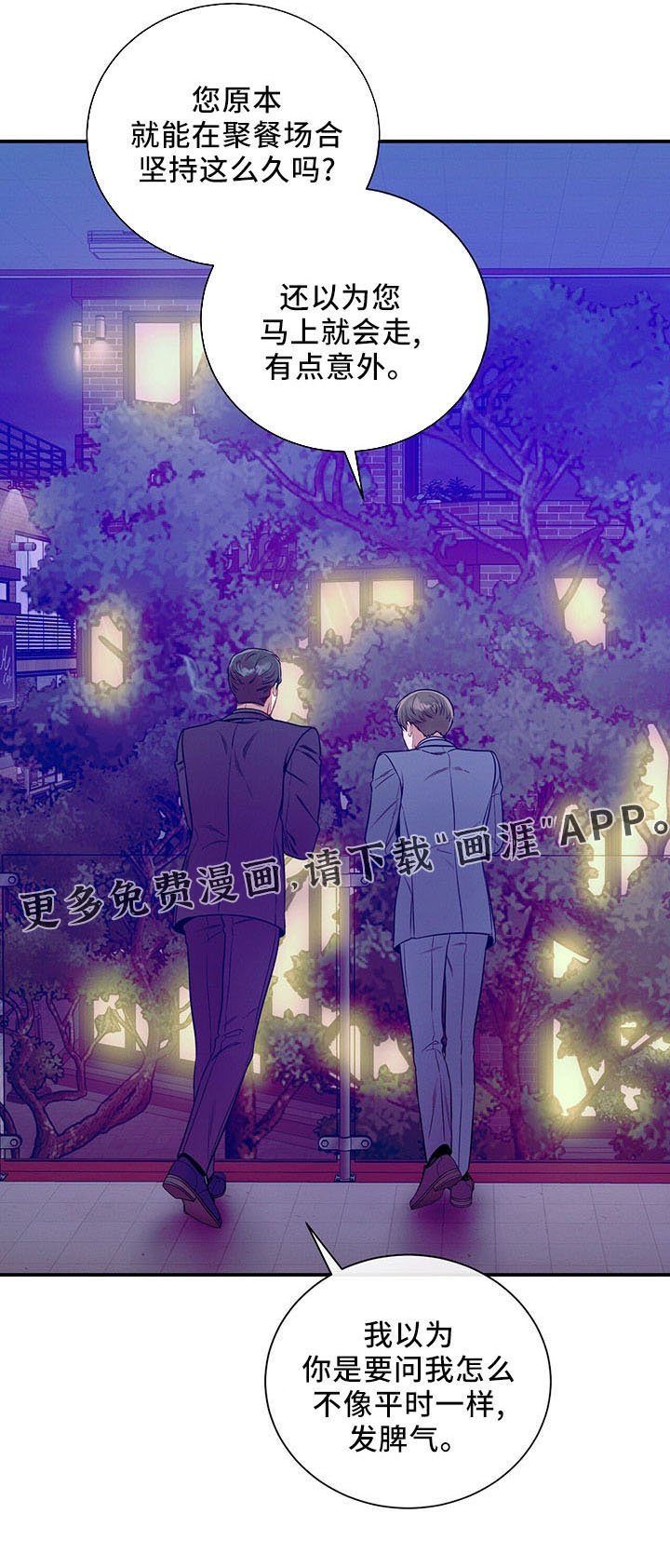 第90章：醉了吗