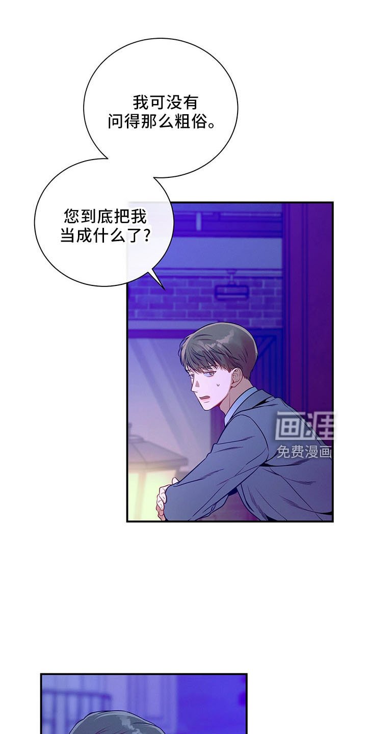 第90章：醉了吗