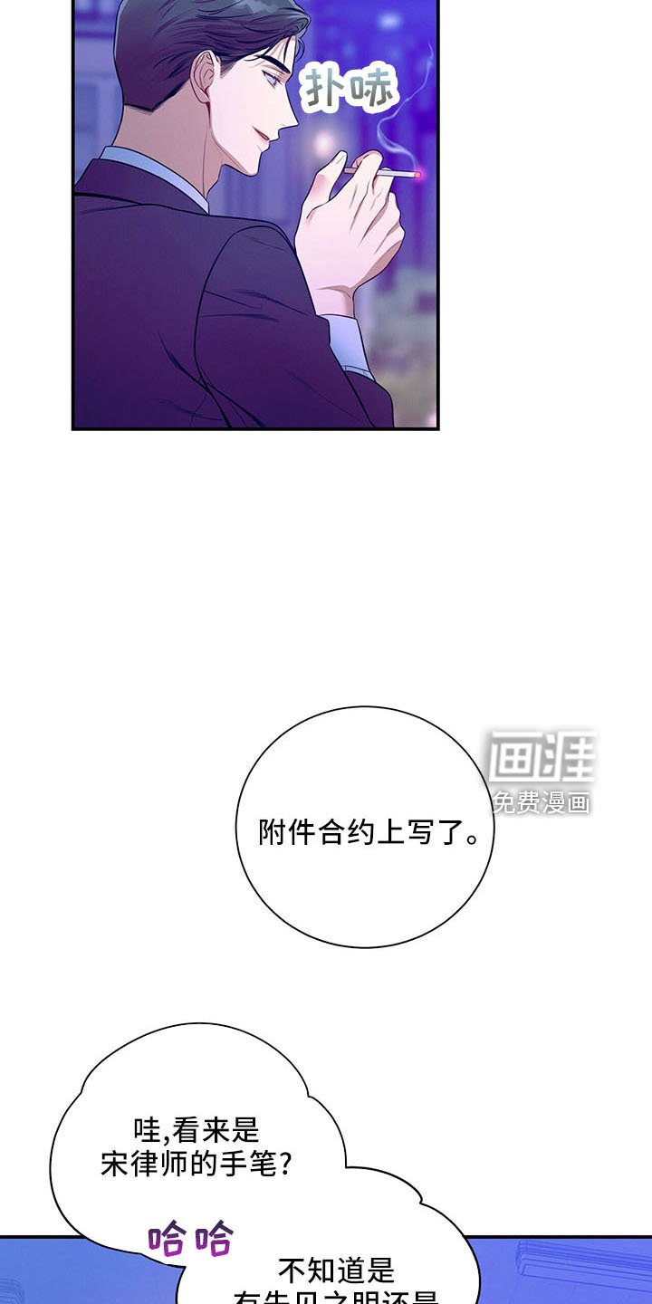 第90章：醉了吗