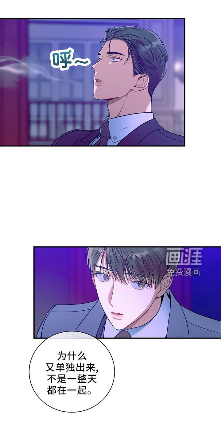 第90章：醉了吗