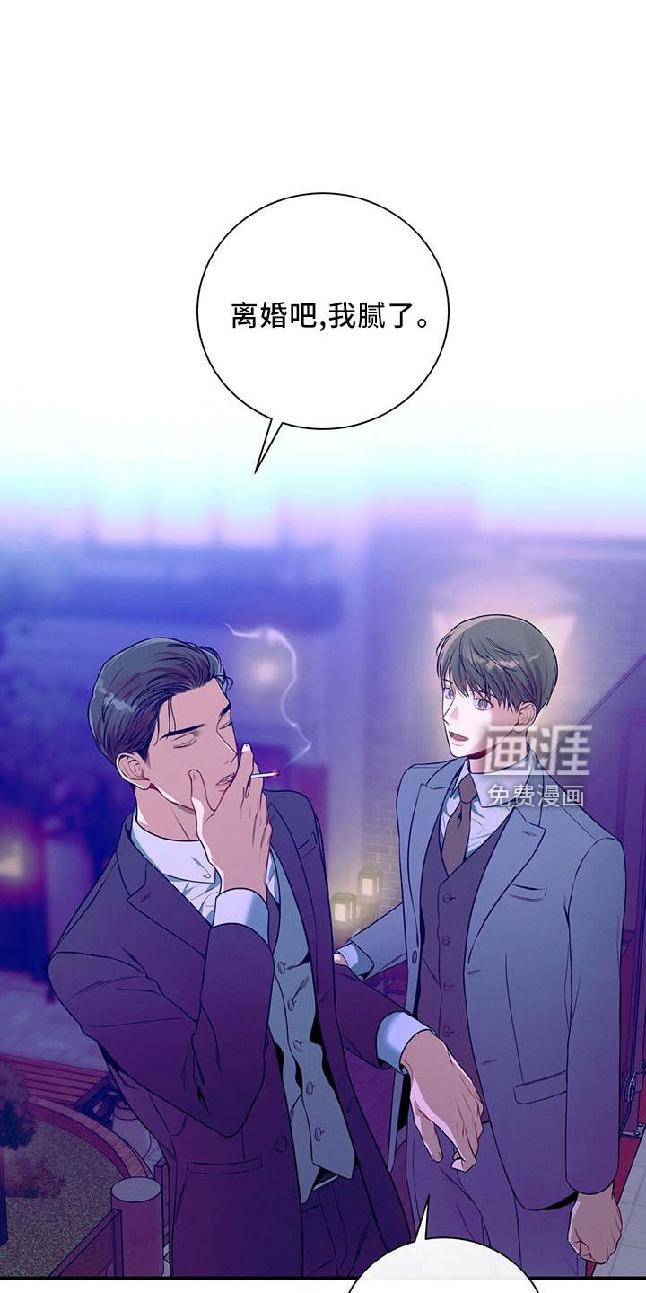 第90章：醉了吗