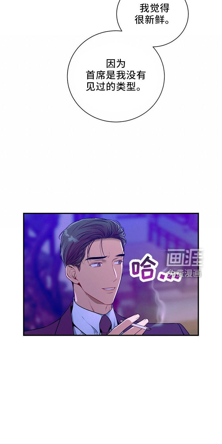 第90章：醉了吗