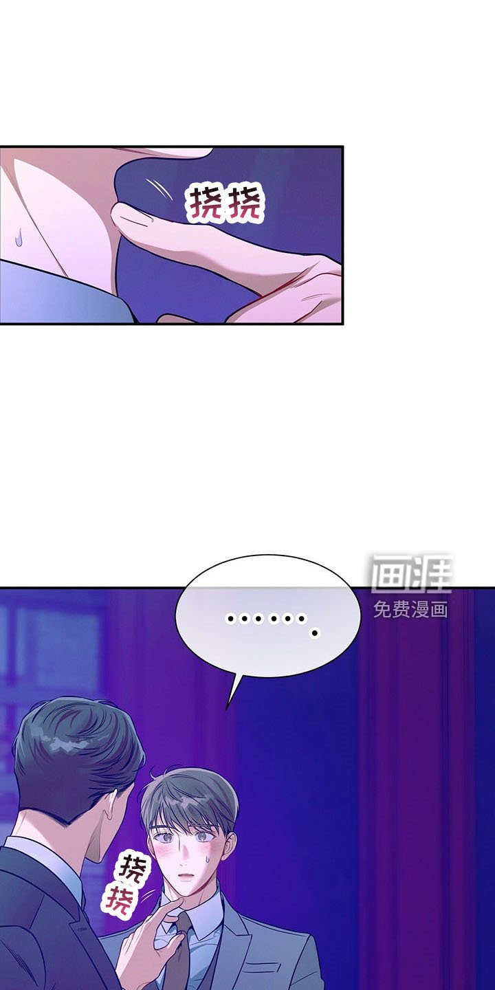 第90章：醉了吗
