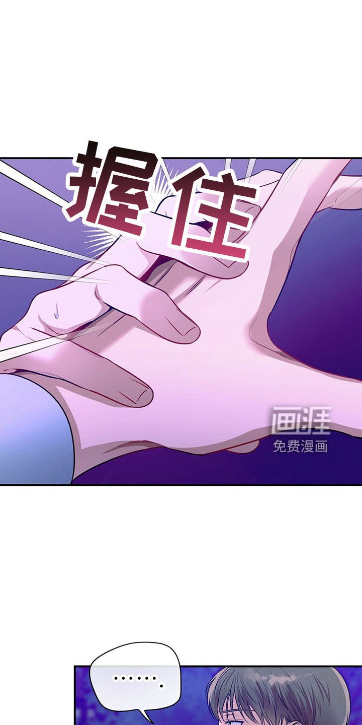第90章：醉了吗
