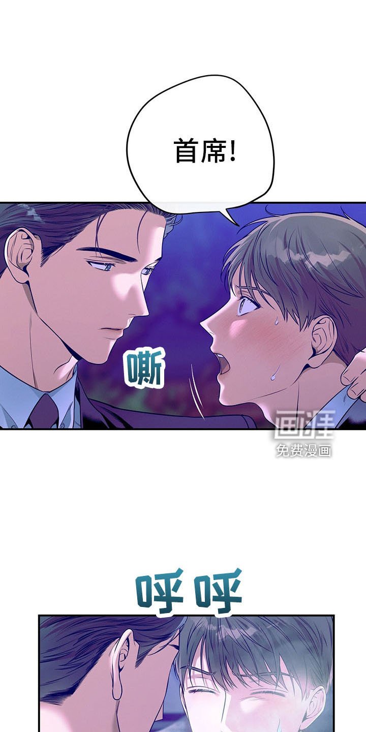 第90章：醉了吗