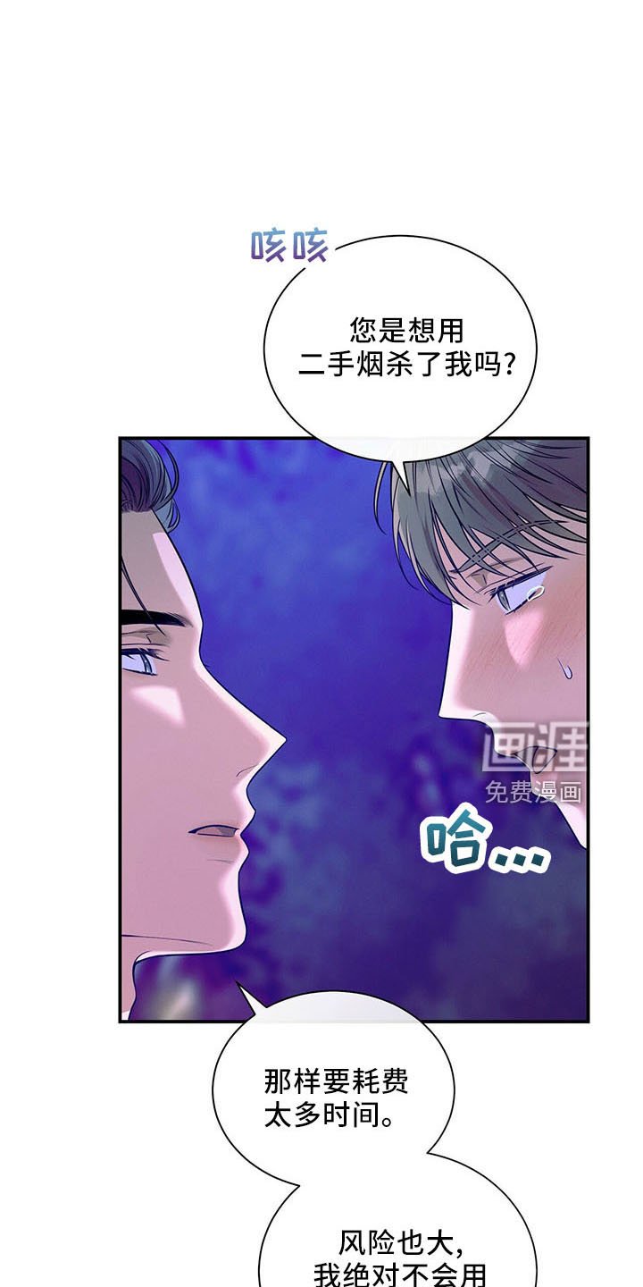 第90章：醉了吗