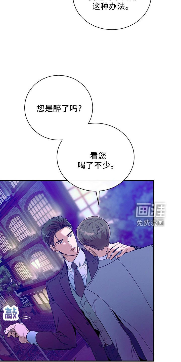 第90章：醉了吗