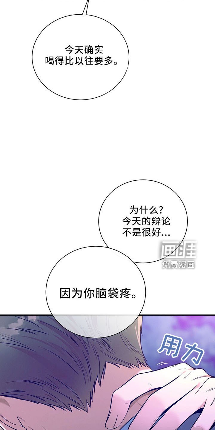 第90章：醉了吗