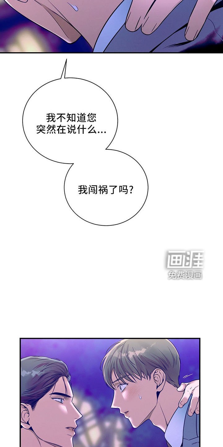 第90章：醉了吗