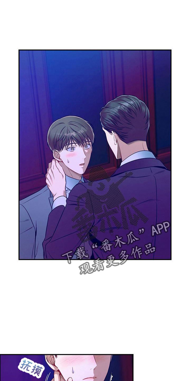 第91章：有点急