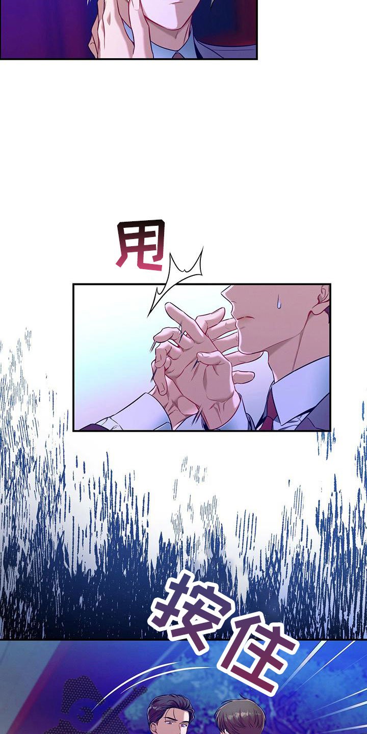 第91章：有点急