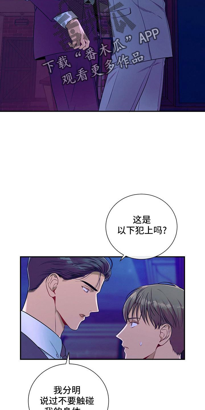 第91章：有点急