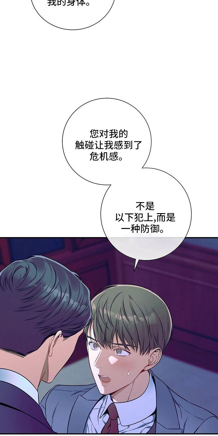 第91章：有点急