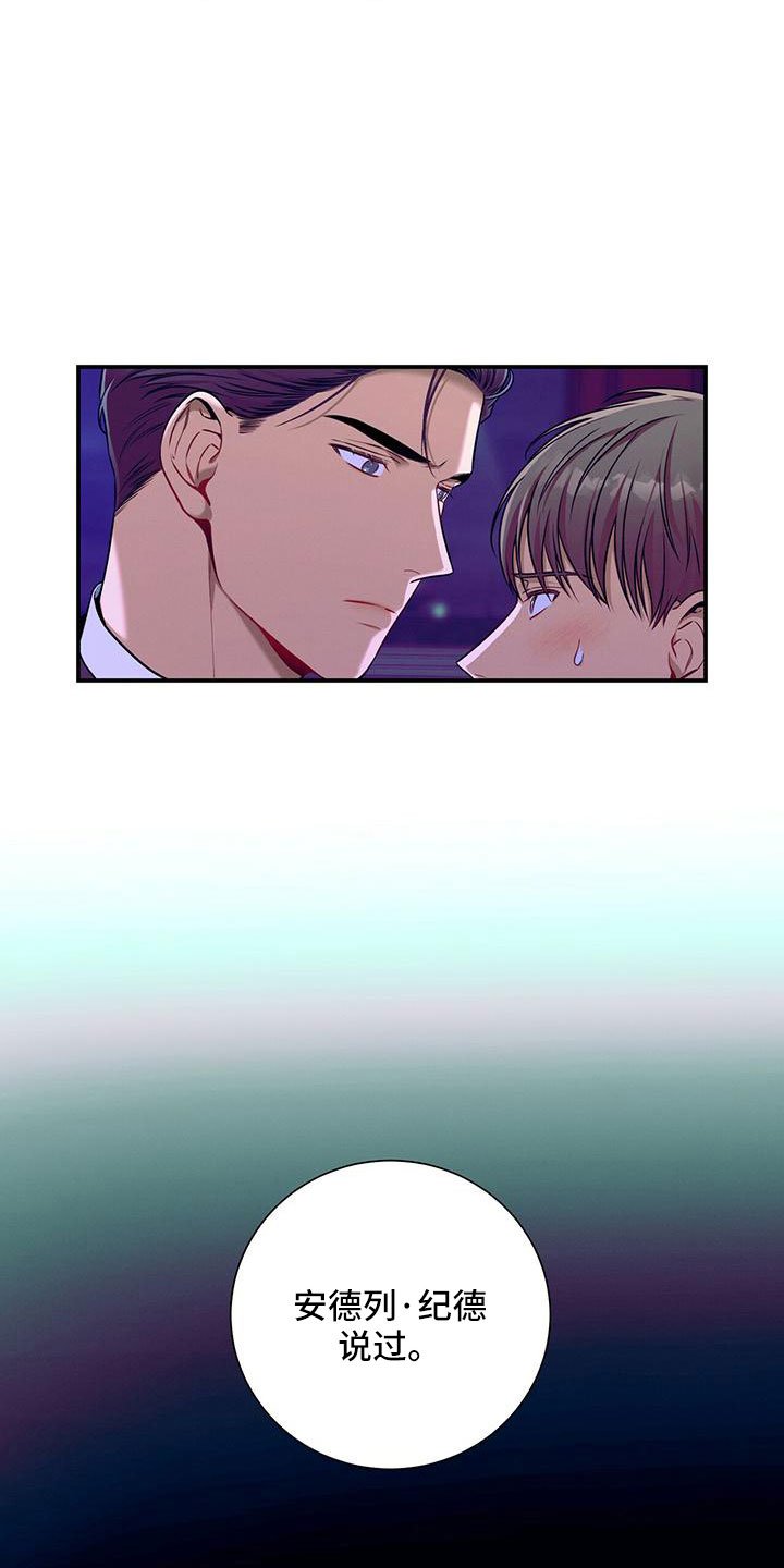 第91章：有点急