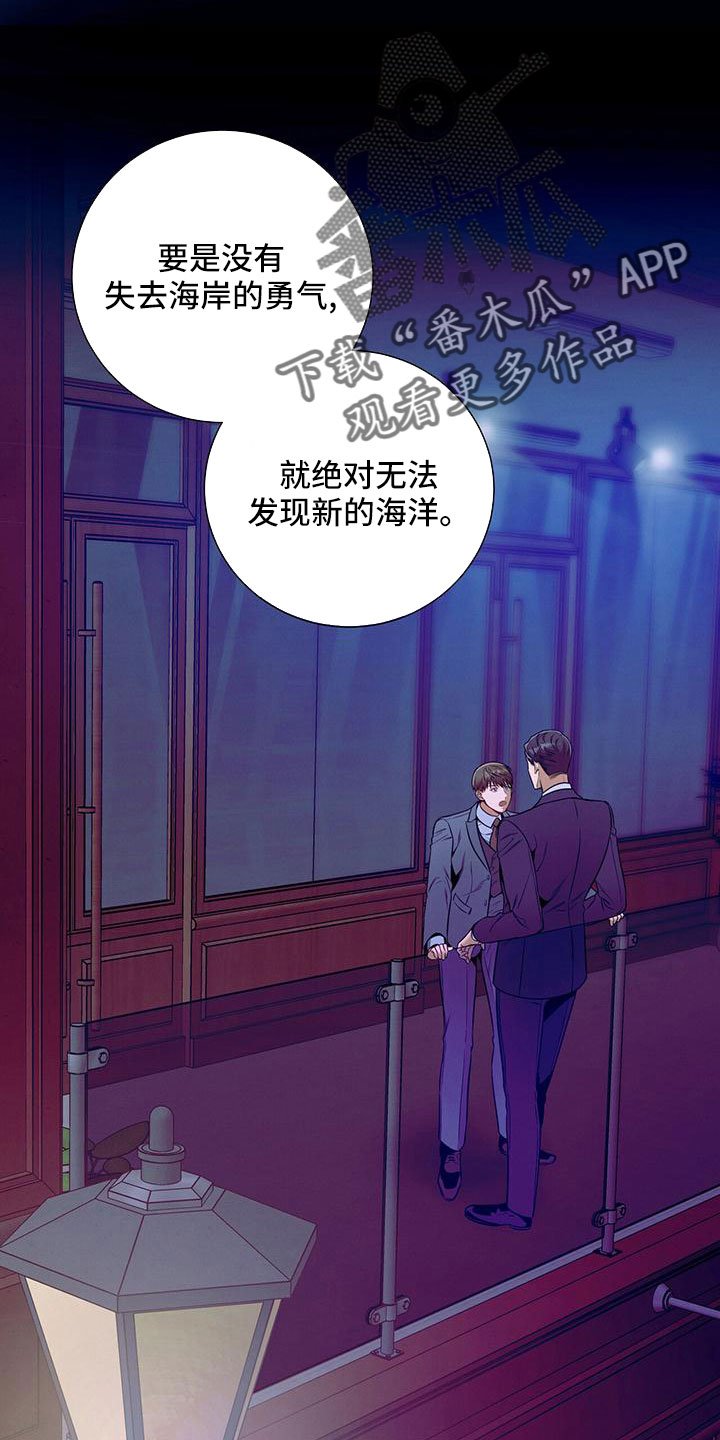 第91章：有点急