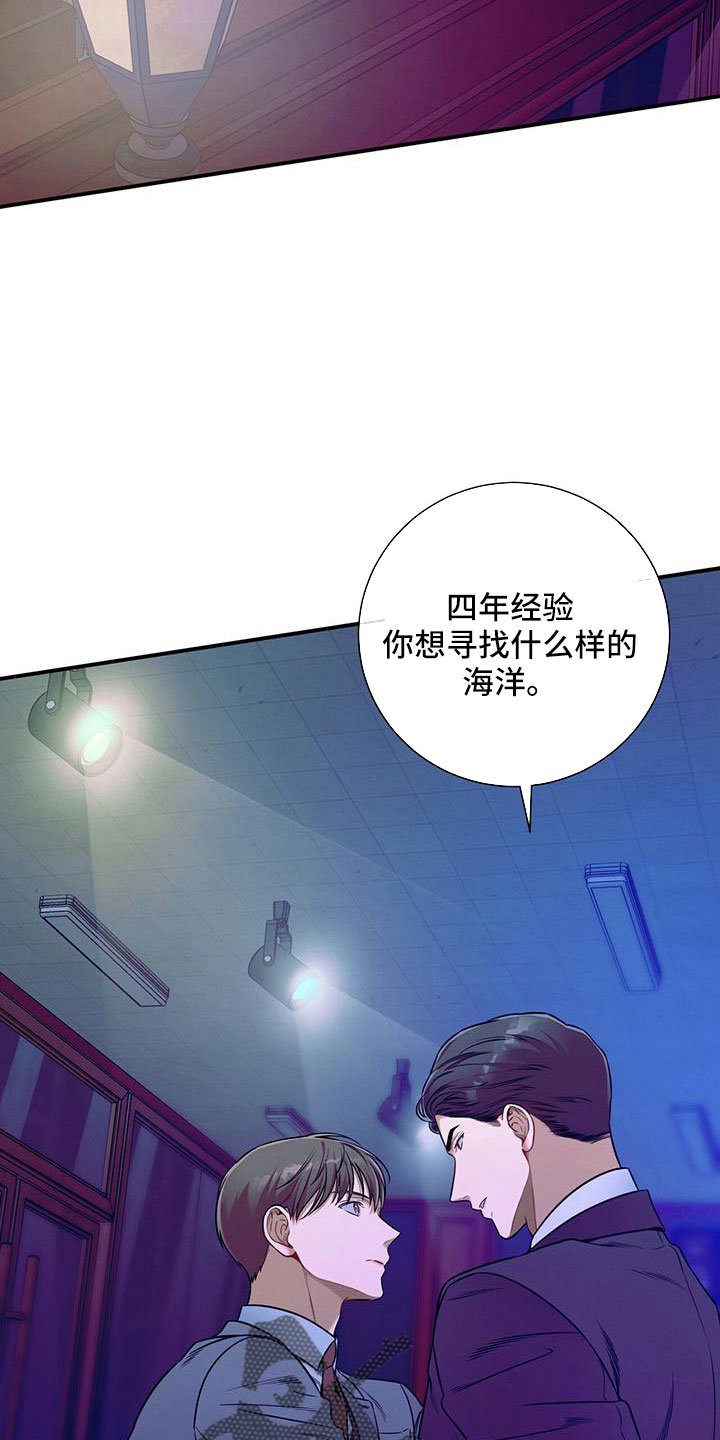 第91章：有点急