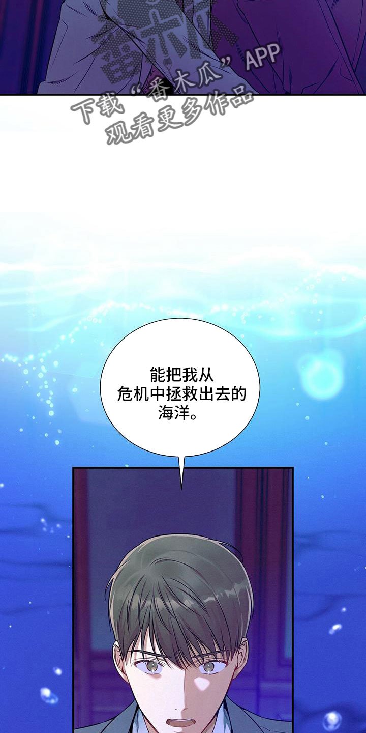 第91章：有点急