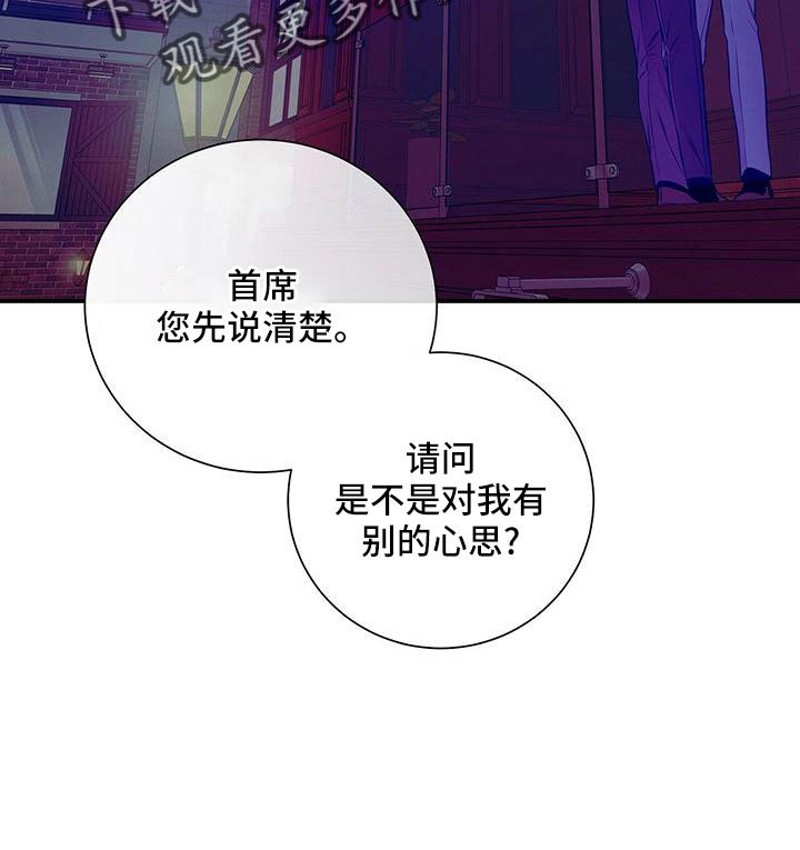 第91章：有点急